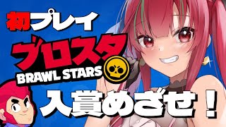【#ブロスタ】#5 ⋮ Vtuberハロウィンカップ【ドリプロV／愛音クレナ】#PR ぶいきゃす