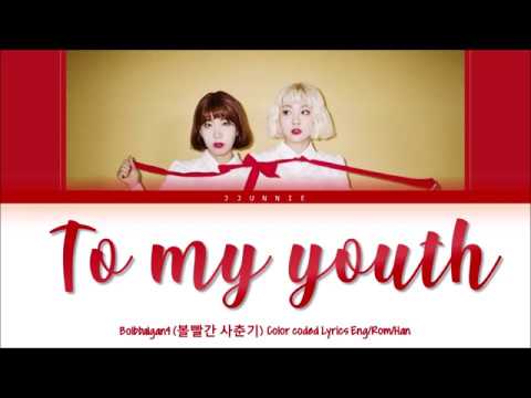 Upload mp3 to YouTube and audio cutter for Bolbbalgan4 (볼빨간사춘기) - To My Youth (나의 사춘기에) [Color Coded Lyrics Eng/Rom/Han/가사] download from Youtube