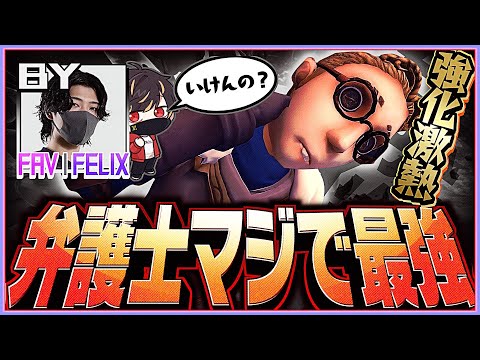 Felix「弁護士マジで最強」【identityV/第五人格】