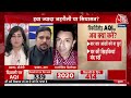 Dangal LIVE: Diwali खत्म तो Delhi में प्रदूषण पर सियासत शुरू | Delhi Air Pollution | Chitra Tripathi  - 04:24:16 min - News - Video