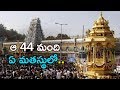 44 Non-Hindus working in Tirupati temple