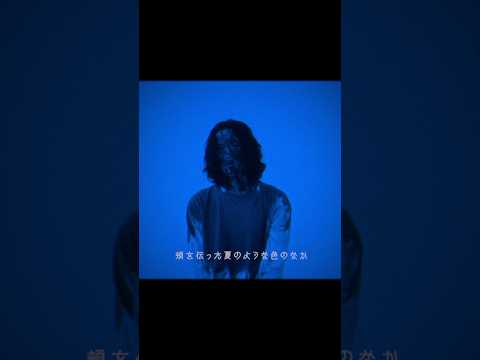 青のすみか (Acoustic ver.) / キタニタツヤ - Remix Music Video #shorts