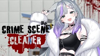 【Ayane🌙 】犯罪現場清潔工 #11 科瓦斯基再臨！【中文/日本語】