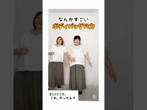 【なんか凄い】ボディバッグの力