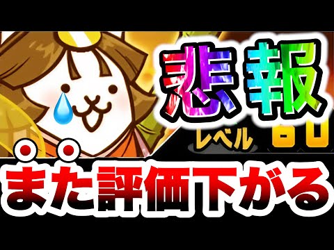 【悲報】ウルトラかぐやを育ててしまった人へ にゃんこ大戦争