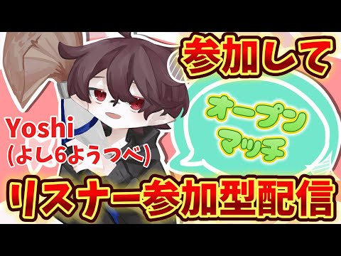 🔴【参加型】オープンマッチ✨【xp2800】【スプラトゥーン3】【スプラ参加型】 #スプラ3 #縦型配信  #shorts