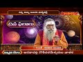 దినఫలాలు | Daily Horoscope in Telugu by Sri Dr Jandhyala Sastry | 17th January 2021 | Hindu Dharmam  - 24:09 min - News - Video