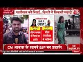 Breaking News: Swati Maliwal से बदसलूकी मामले में BJP कर रही है प्रदर्शन | Aaj Tak LIVE  - 36:51 min - News - Video
