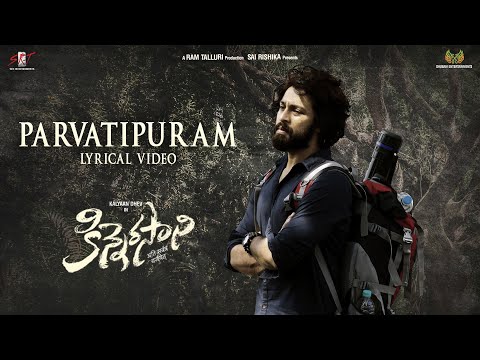 Parvatipuram lyrical video - Kinnerasani- Kalyaan Dhev Parvatipuram lyrical video - Kinnerasani- Kalyaan Dhev