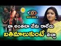 Bigg Boss 3 Telugu: Roja Insults Mahesh Vitta