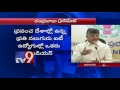 Chandrababu addresses press meet after his return from US