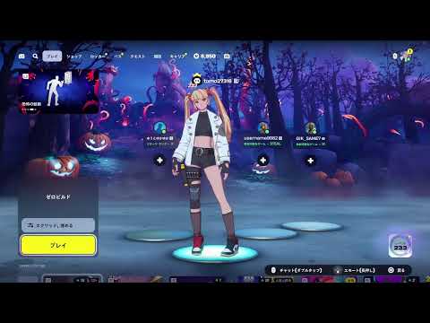 Fortniteをやっていきます。楽しみま笑。10/19#Fortnite #ライブ配信#フォートナイト