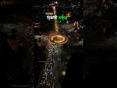 1090 Chauraha Diwali Lights | 1090 Chauraha Lucknow | Diwali Lighting | #diwali #1090chauraha #twl