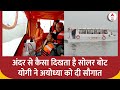 Pran Pratishtha से पहले Ayodhya को CM Yogi ने दी Solar Boat की सौगात । Ram Mandir