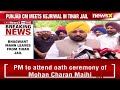 Bhagwant Mann Meets Jailed Delhi CM Arvind Kejriwal | NewsX  - 00:36 min - News - Video