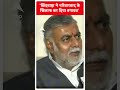 MP Election 2023:  छिंदवाड़ा ने परिवारवाद के खिलाफ कर दी बगावत | ABP News Shorts | Breaking News  - 00:44 min - News - Video