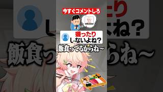 いいから黙ってコメントしろ #マイクラ #あるある #shorts