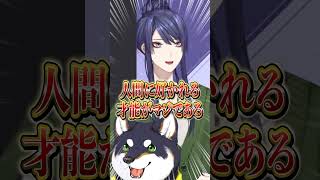 陽キャな飼い犬の自慢をする長尾景 #にじさんじ #にじ公式切り抜き 【にじさんじ公式切り抜きチャンネル】