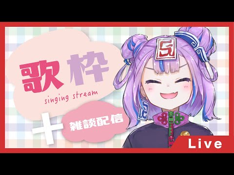 ラストおしゃべり歌枠だ～！！！ // TALKING and SINGING STREAM 【BOOGEY VOXX / Ci】