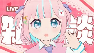 【雑談】おやすみ前にニンダイの話とかする【恋部みるり】#生みるりぃ