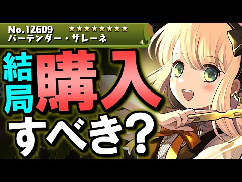 【※ロゼッタとの比較解説付き】歴世の杯と神創の雫ガチャ購入解説!!微課金目線で徹底解説します。【パズドラ】