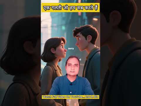 एक गलती जो हम सब करते हैं 💭 | Power of Communication | Hindi Motivation