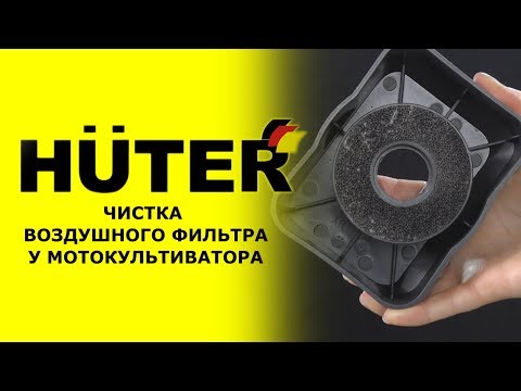 Мотокультиватор Huter GMC-5.0;5.0 л.с.;глубина вспашки 260мм
