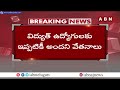 ఏపీలో విద్యుత్ ఉద్యోగులకు జీతాలు బంద్ | Salary Strike For Electricity Workers in AP | ABN Telugu  - 02:27 min - News - Video