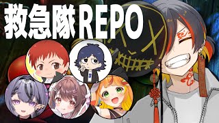 REPO｜救急隊でアプデ後の世界へ - 夜十神封魔 × 赤髪のとも × 鬱先生 × コンプサウルス × 星宮ちょこ × 小廻こま