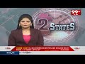 Ponnada Satish At Election Campaign | ఎన్నికల ప్రచారంలో పొన్నాడ సతీష్ | 99TV  - 03:15 min - News - Video
