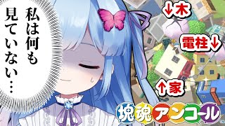 【塊魂アンコール】民家も巻き込んじゃった気がするけど、きっと気のせいだよね
