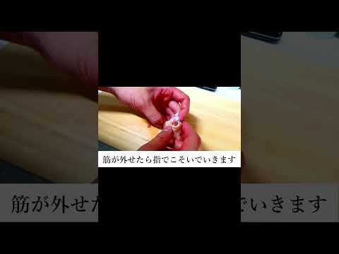 手羽先チューリップの作り方 #料理