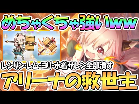 プリンセスコネクト Re Dive Gg アンテナ