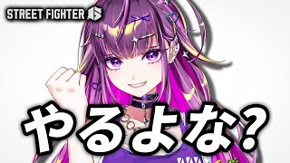 【 スト6 】 ギャル豪鬼  ランク【羽流鷲りりり｜ななしいんく】