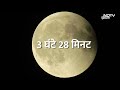 Chandra Grahan 2025: कब लगेगा साल का आखिरी चंद्र ग्रहण? जानें भारत में सूतक काल की Timing | Top News  - 03:56 min - News - Video