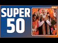 Super 50 : Swati Maliwal Case Update | Lok Sabha Election 2024 | Arvind Kejriwal  | PM Modi Rally