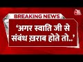 Breaking News: ये केस Bibhav Kumar को नहीं, Kejriwal जी को फंसाने के लिए था- Rajesh Gupta | AajTak
