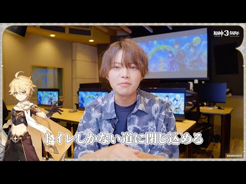 【原神】3周年記念キャストインタビュー　堀江瞬（主人公 空 役）