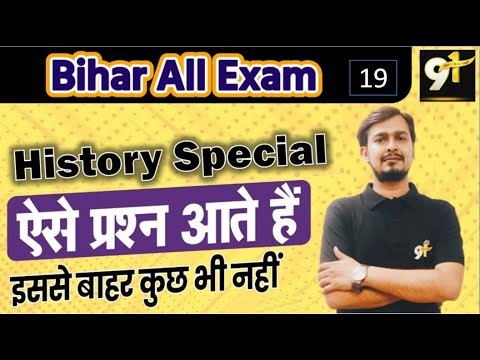 19 Bihar All Exam Special History Top Most Imp Fact By Amresh Sir Study91 BPSC Bihar Police,