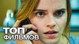 10 ТРИЛЛЕРОВ О НАПРЯЖЕННЫХ ТЕЛЕФОННЫХ ПЕРЕГОВОРАХ!