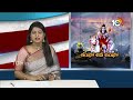 Huge Devotees At Vemulawada Rajanna Temple | వేములవాడ రాజన్న ఆలయంకు పోటెత్తిన భక్తులు | 10TV News  - 03:51 min - News - Video
