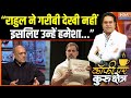 Rahul Gandhi On Vote Chori : राहुल गांधी के दावों में कितनी सच्चाई है ? | Election Commission | Modi
