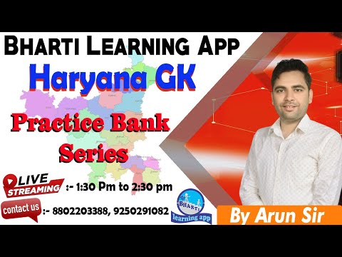HSSC Practice Bank Series-1 – NTA Based Pattern. हरियाणा GK II By Arun Sir