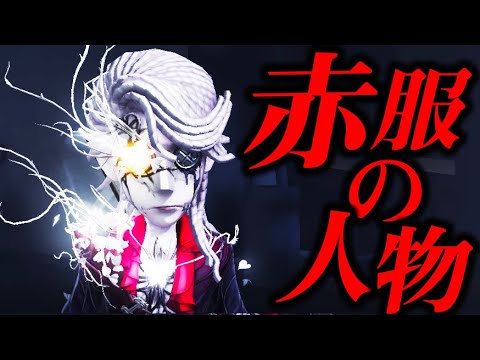 【第五人格】超高額でGETした傭兵の新UR衣装がカッコ良すぎる！！【2人実況】【identityV】