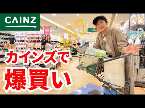 【カインズ店内レポ】爆買い！季節商品から定番商品までおすすめまるっと見せます