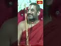మనలో మనస్సును కలత చెందించేది ఇదే..! #chinnajeeyar #bhakthitvshorts #shortsvideo  - 00:55 min - News - Video