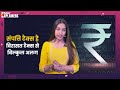 India Tv Explainer: क्या है संपत्ति टैक्स ? जिस पर PM Modi ने दे डाला भाषण | Sam Pitroda  - 04:18 min - News - Video