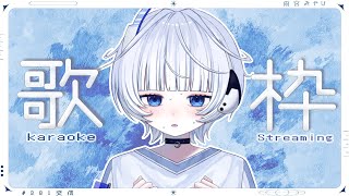 【歌枠┆#karaoke 】やっと金曜日だ～～まったりダウナー未来人(寝起き)(鼻声)【 #新人VTuber / 雨宮 みやび】