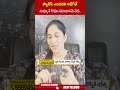 ప్యాలెస్ ఎందుకని అడిగితే నువ్వూ నీ గొర్రెల సమాధానమే వేరు #vundavallianusha #jagan #abn - 00:59 min - News - Video