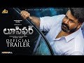 Lucifer Telugu Trailer- Mohanlal